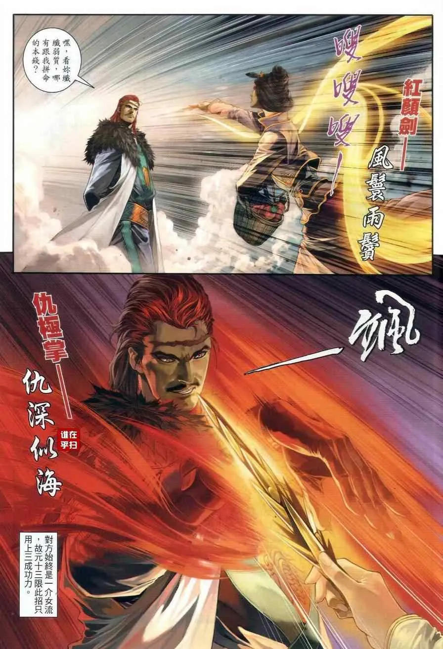 第61话 第29页