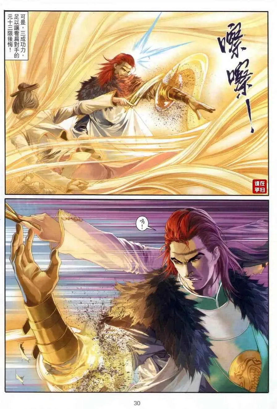 第61话 第30页