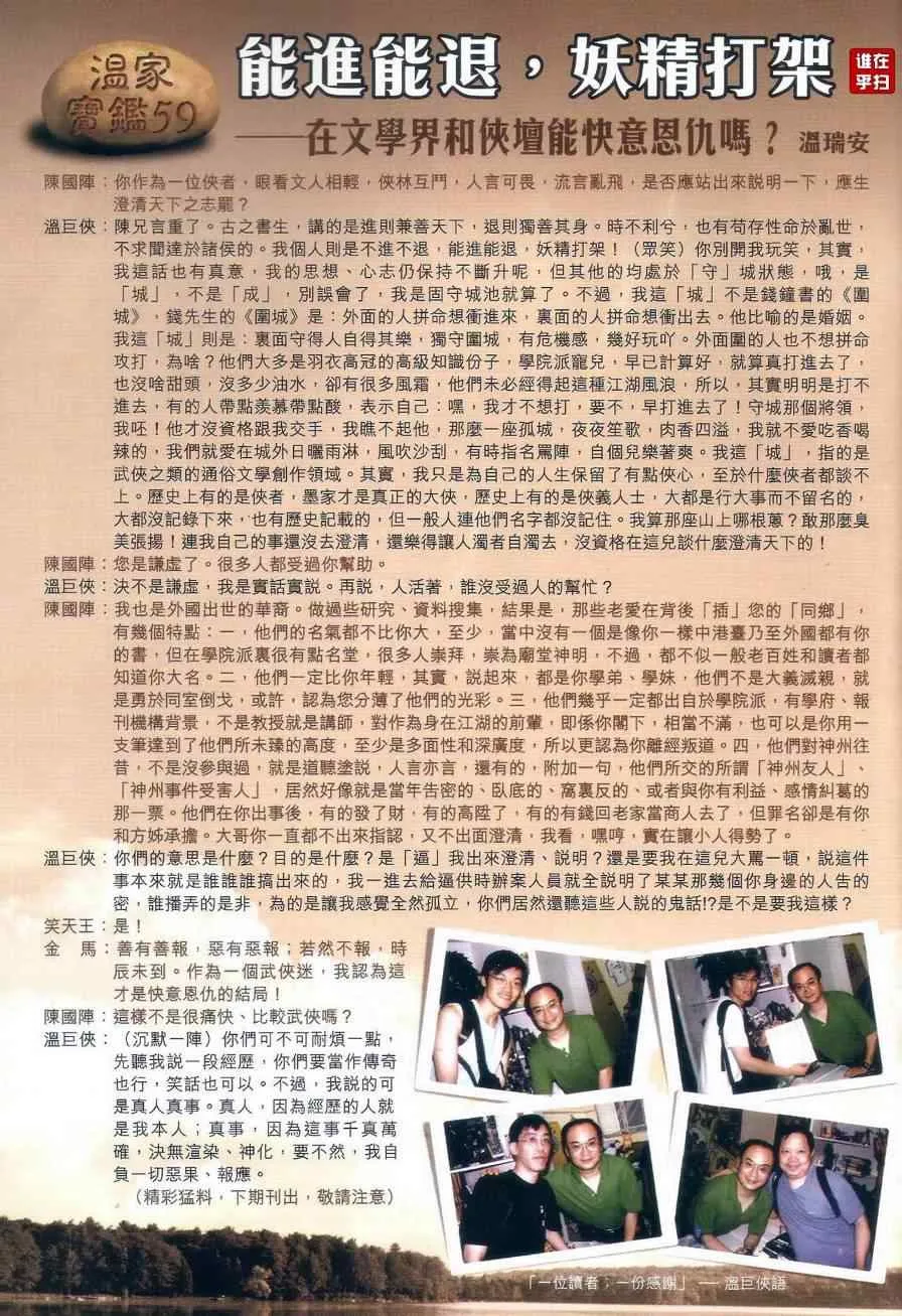 第61话 第35页