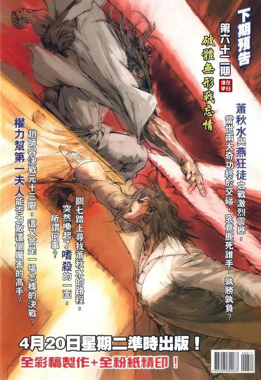 第61话 第36页