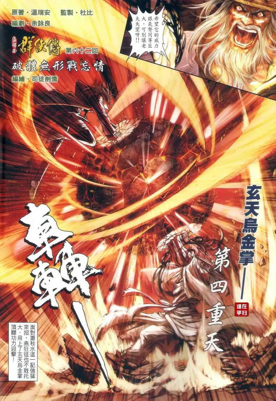第62话 第2页