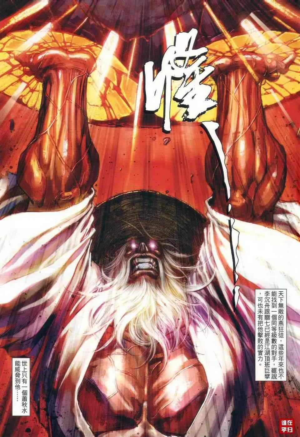 第62话 第3页