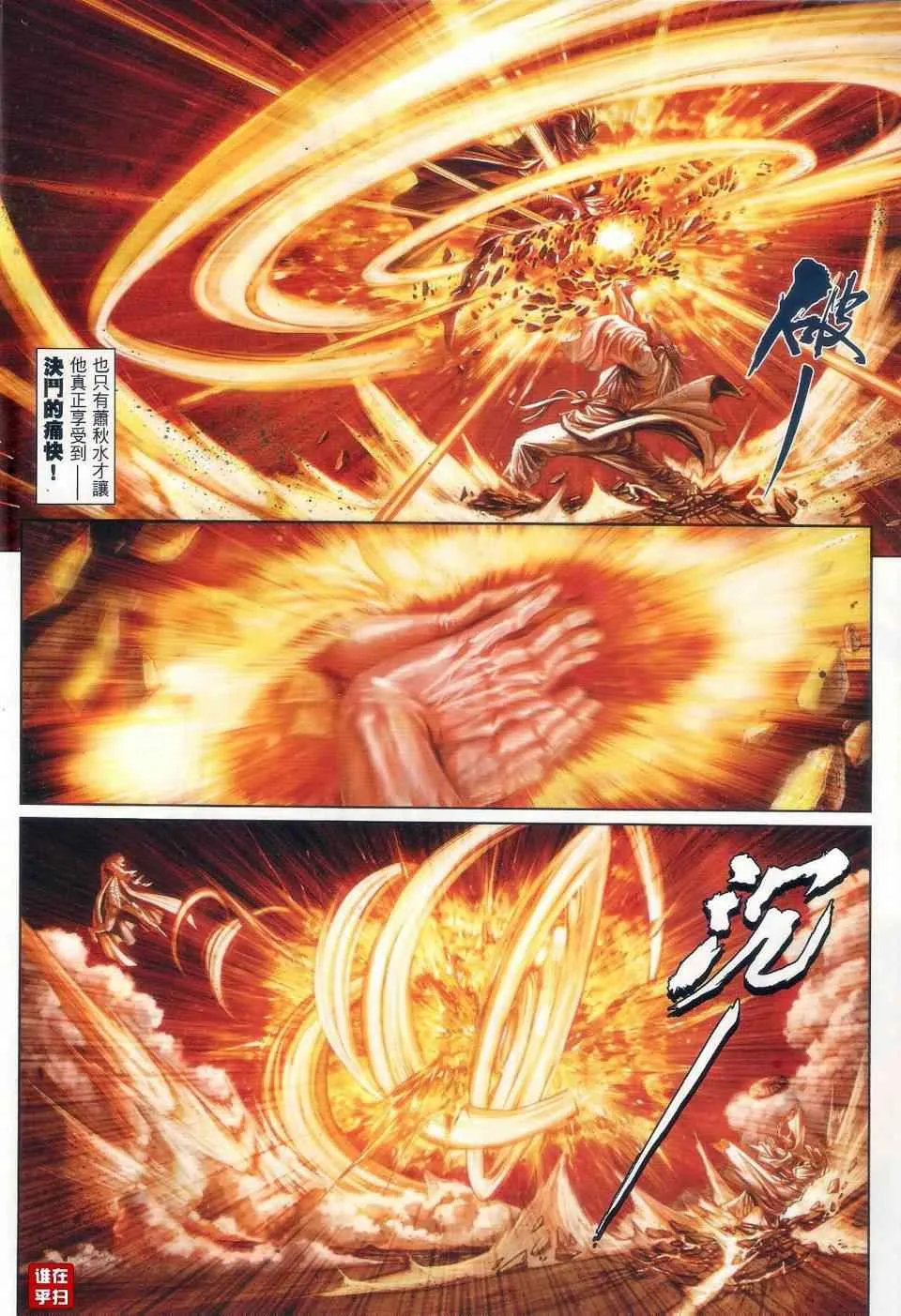 第62话 第4页