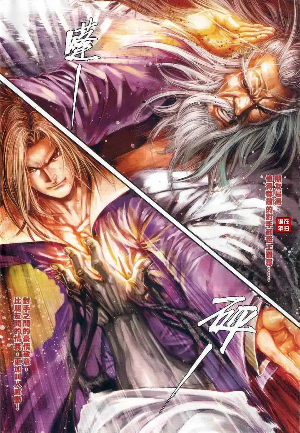 第62话 第6页