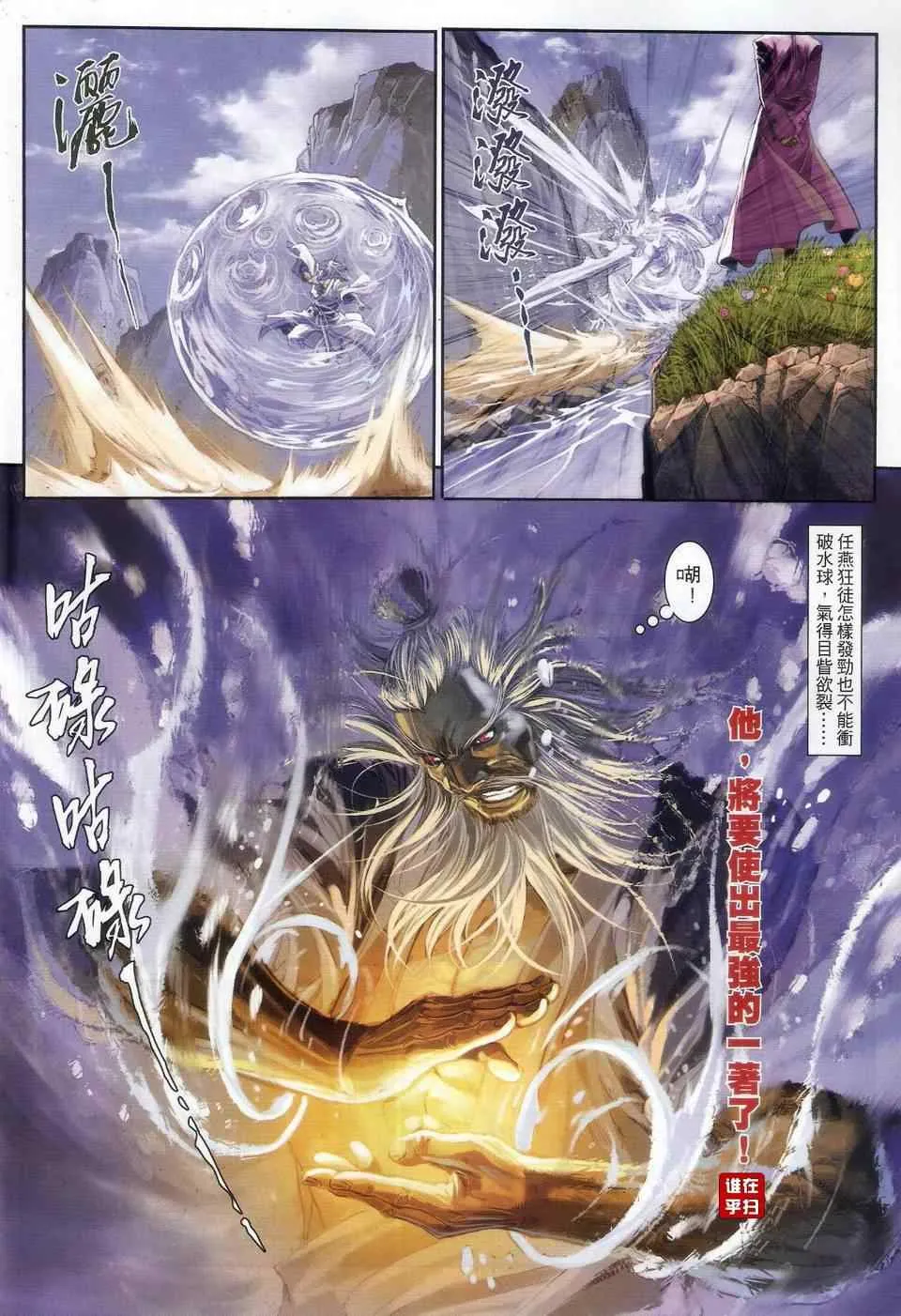 第62话 第10页