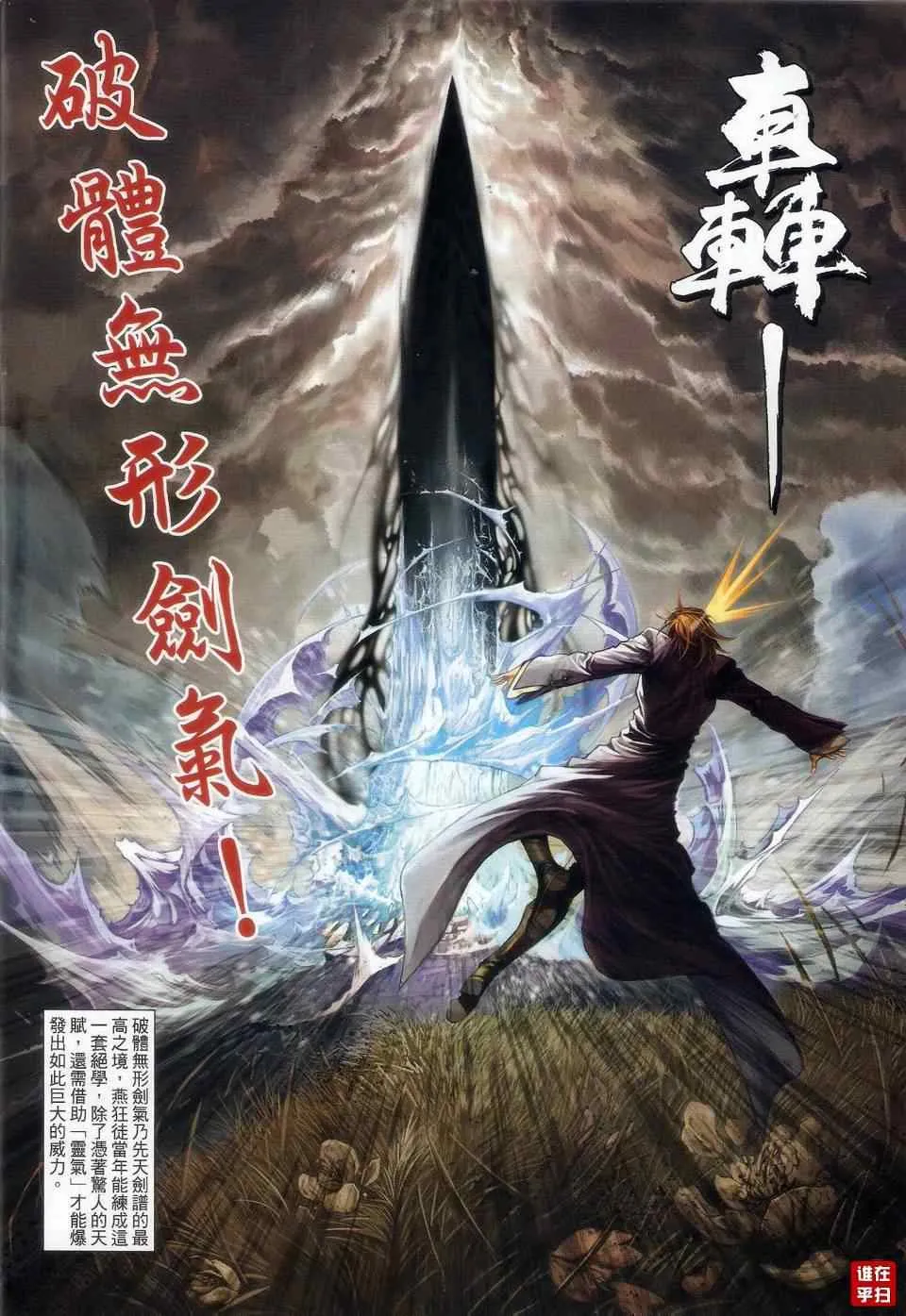 第62话 第14页