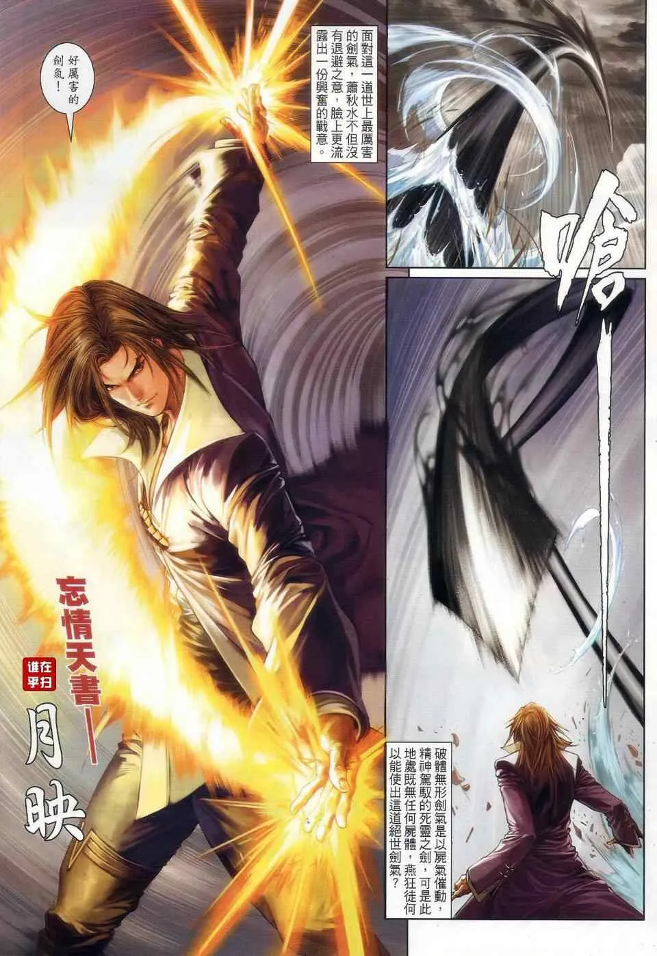 第62话 第15页