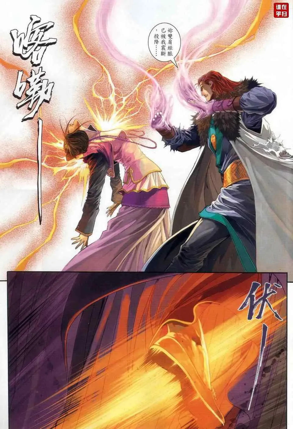 第62话 第25页