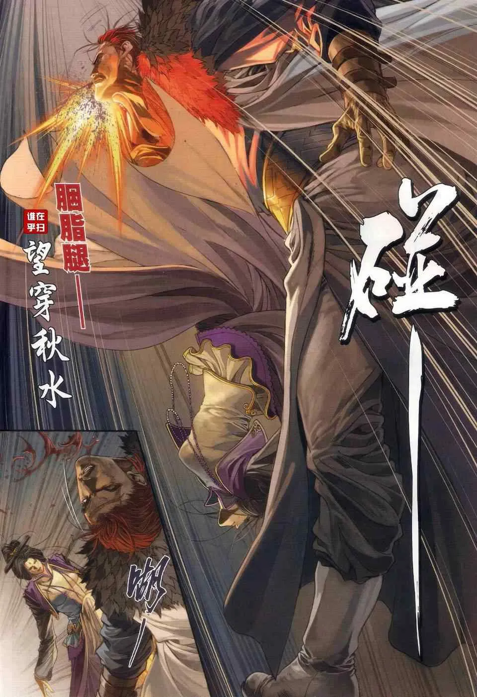 第62话 第26页