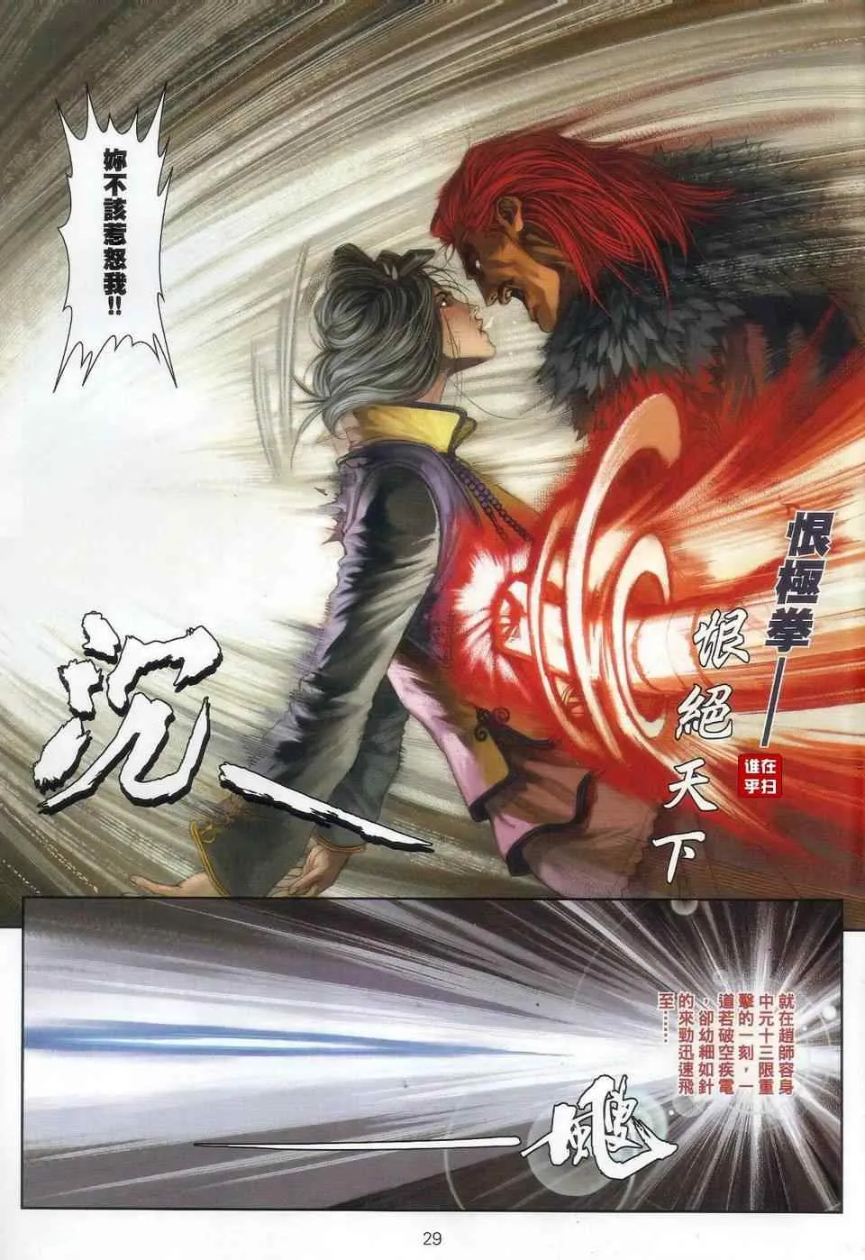 第62话 第27页