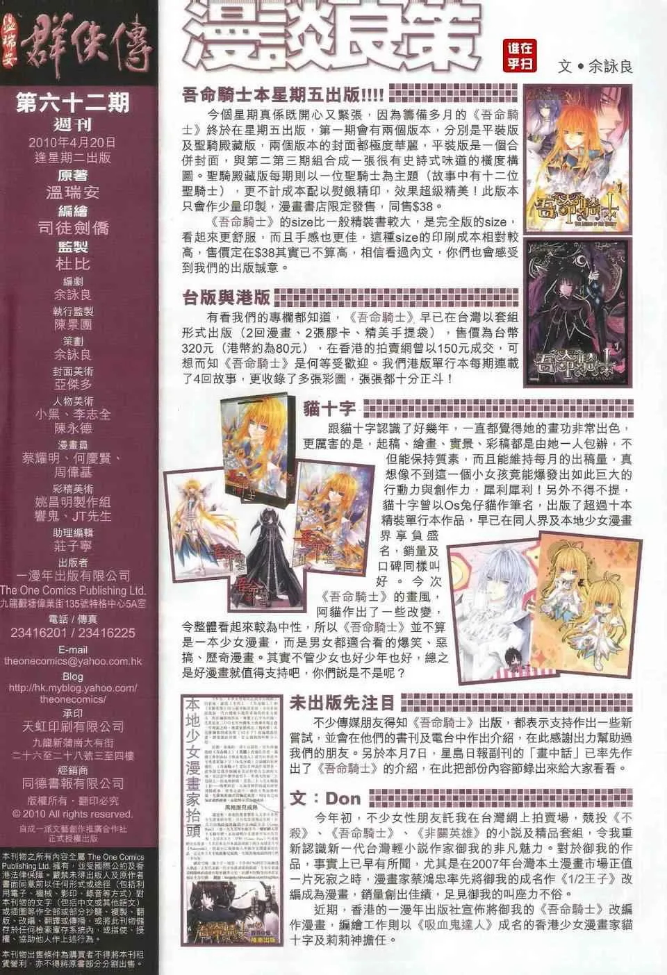 第62话 第32页