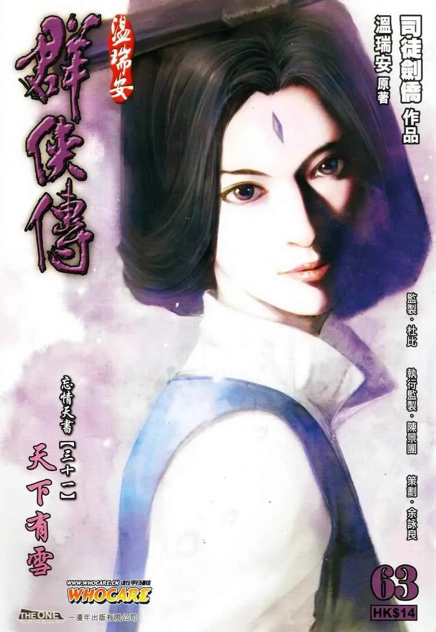 第63话 第1页