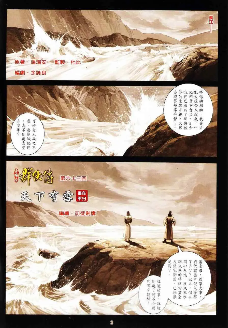 第63话 第2页