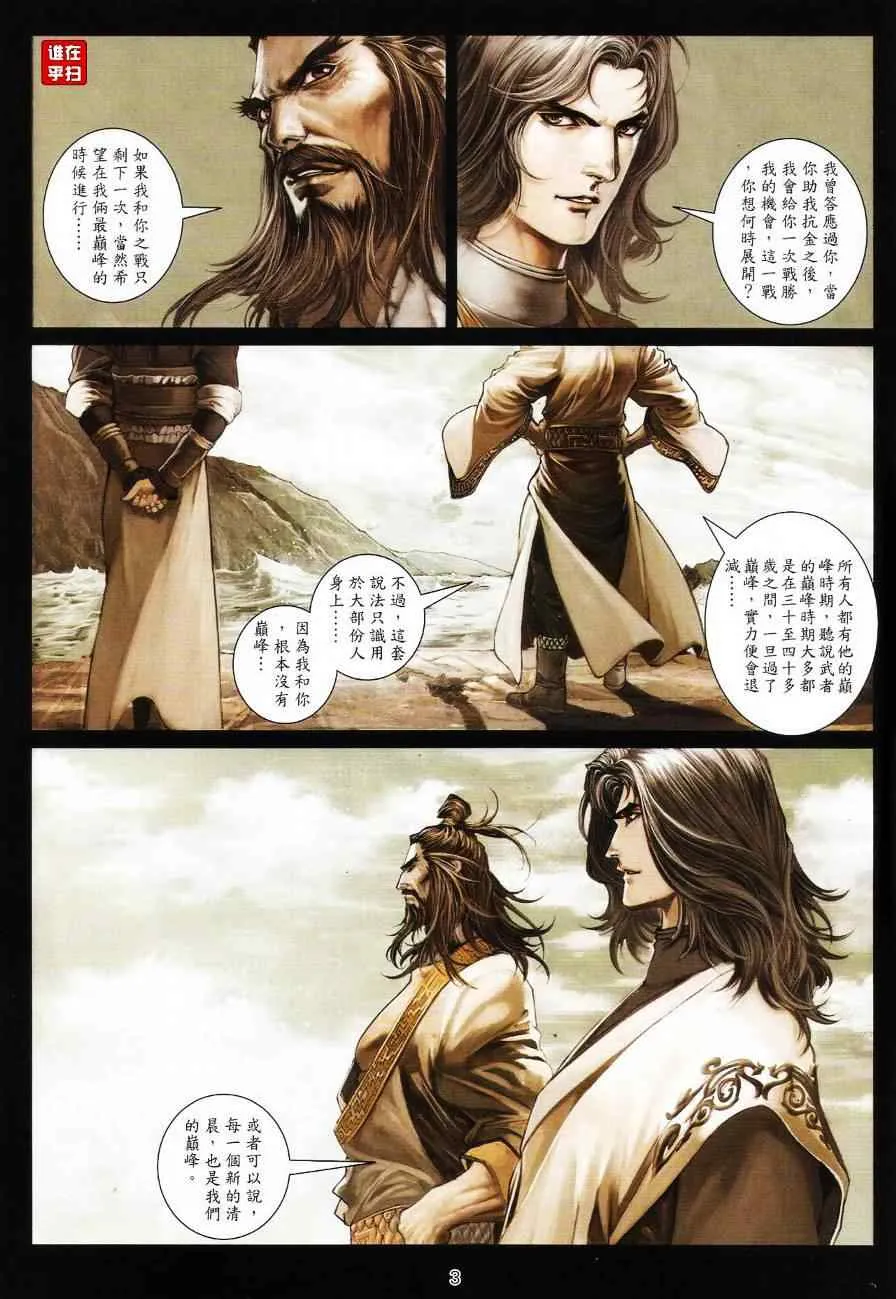 第63话 第3页