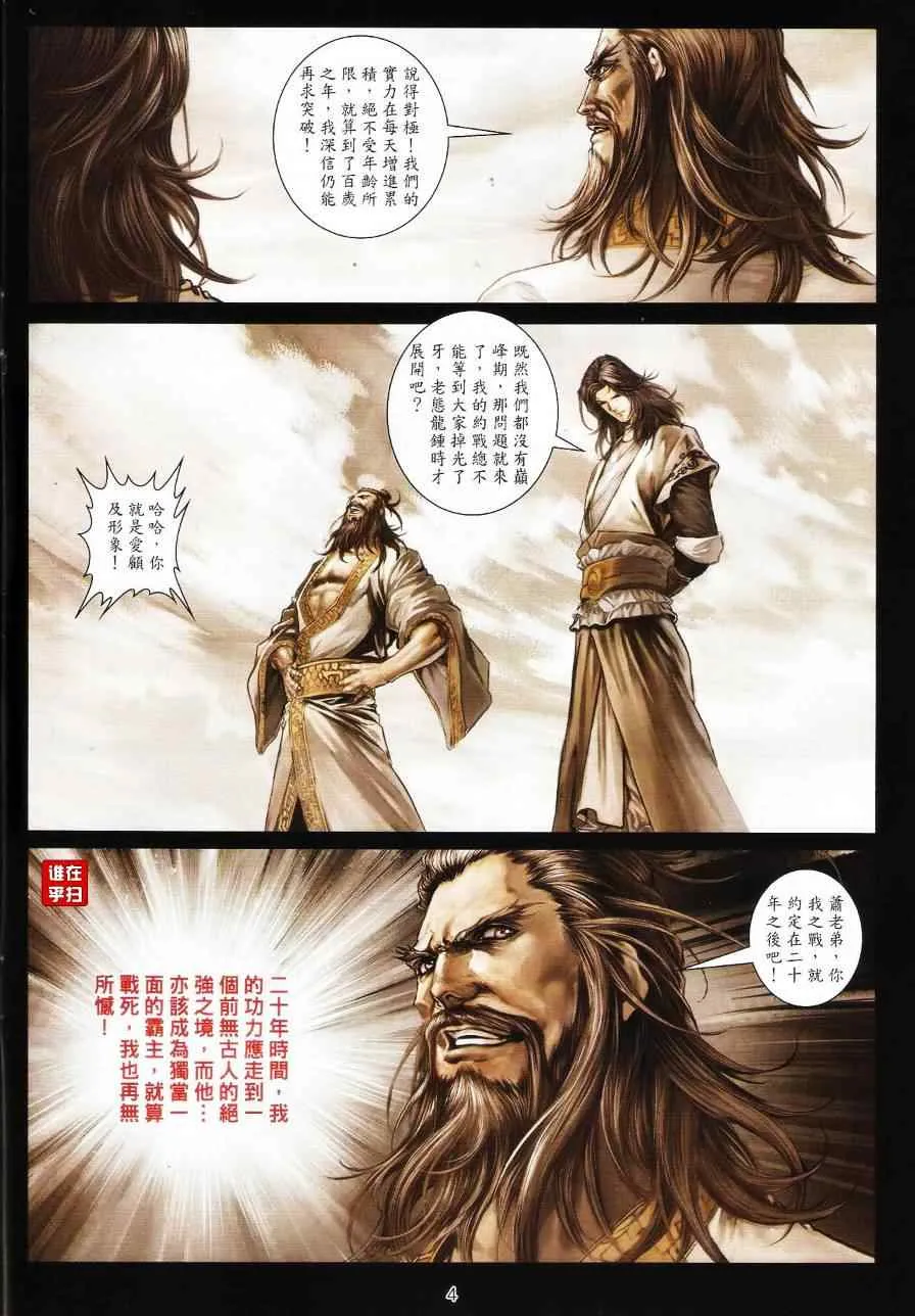 第63话 第4页