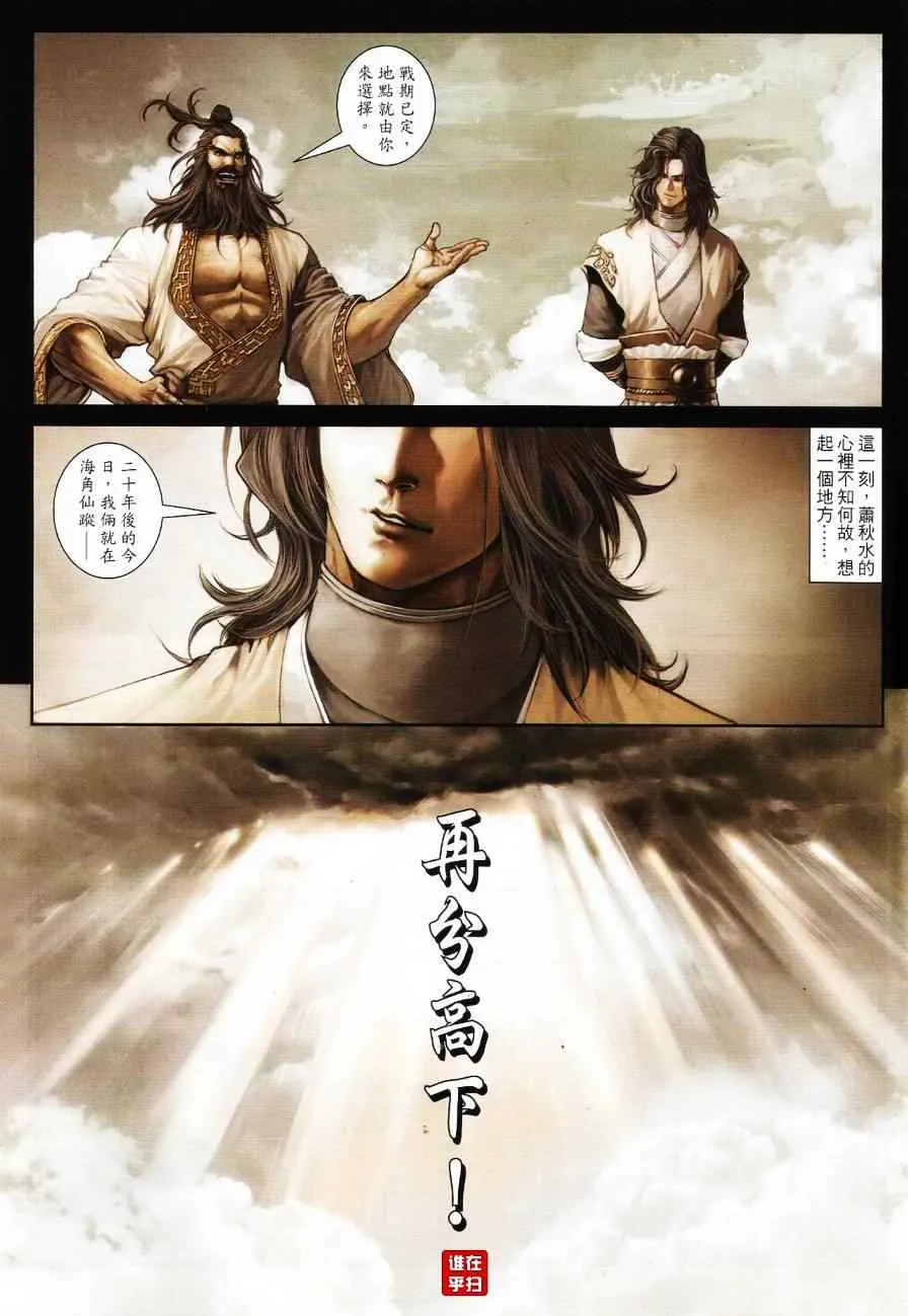 第63话 第5页