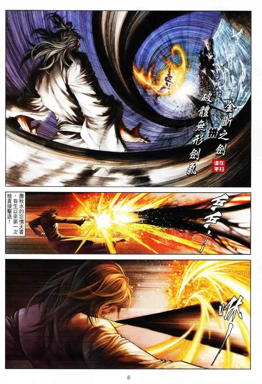 第63话 第6页