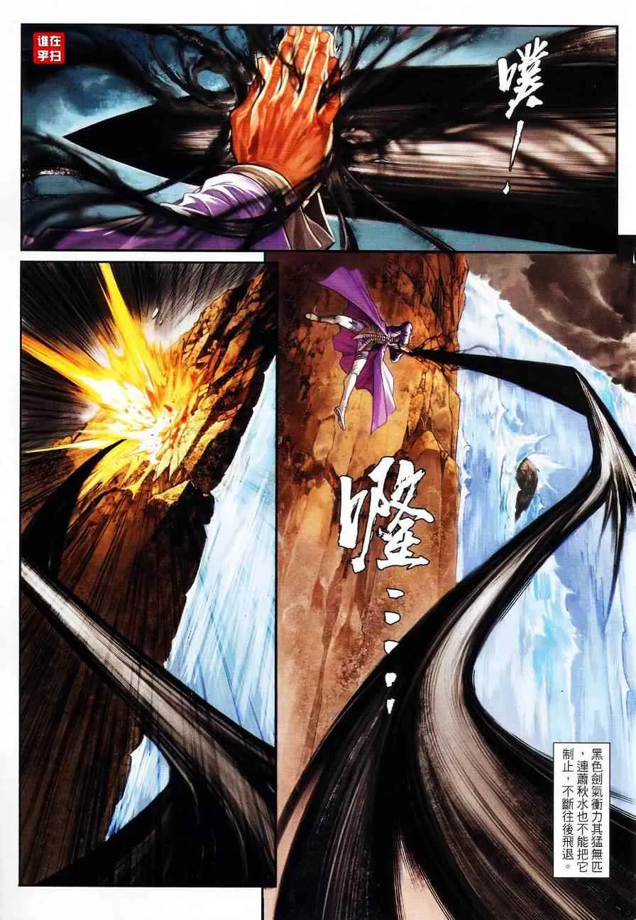 第63话 第7页