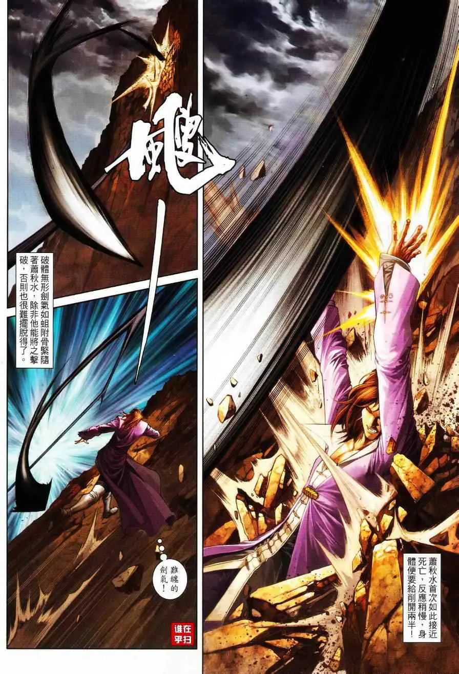 第63话 第8页