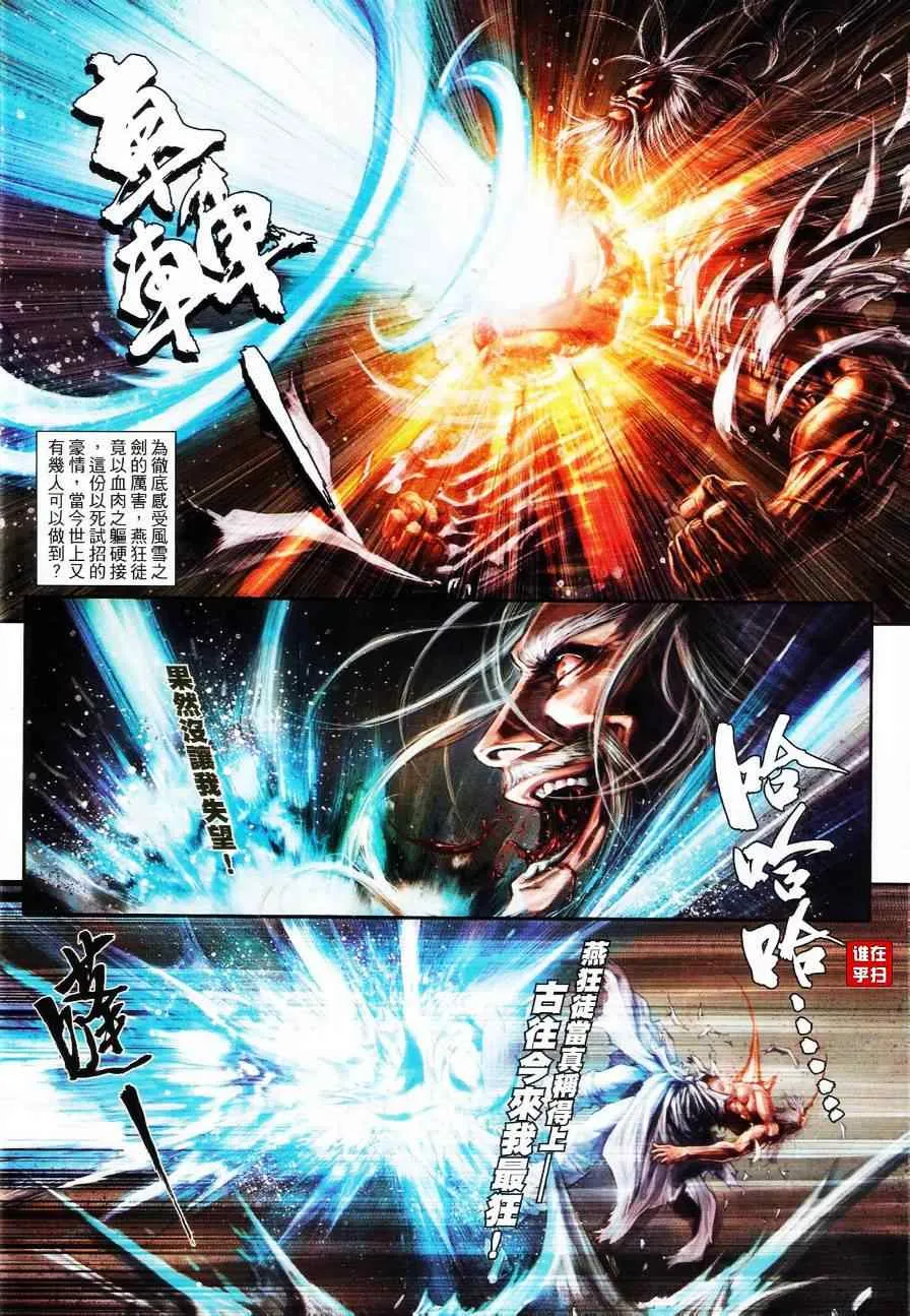 第63话 第14页