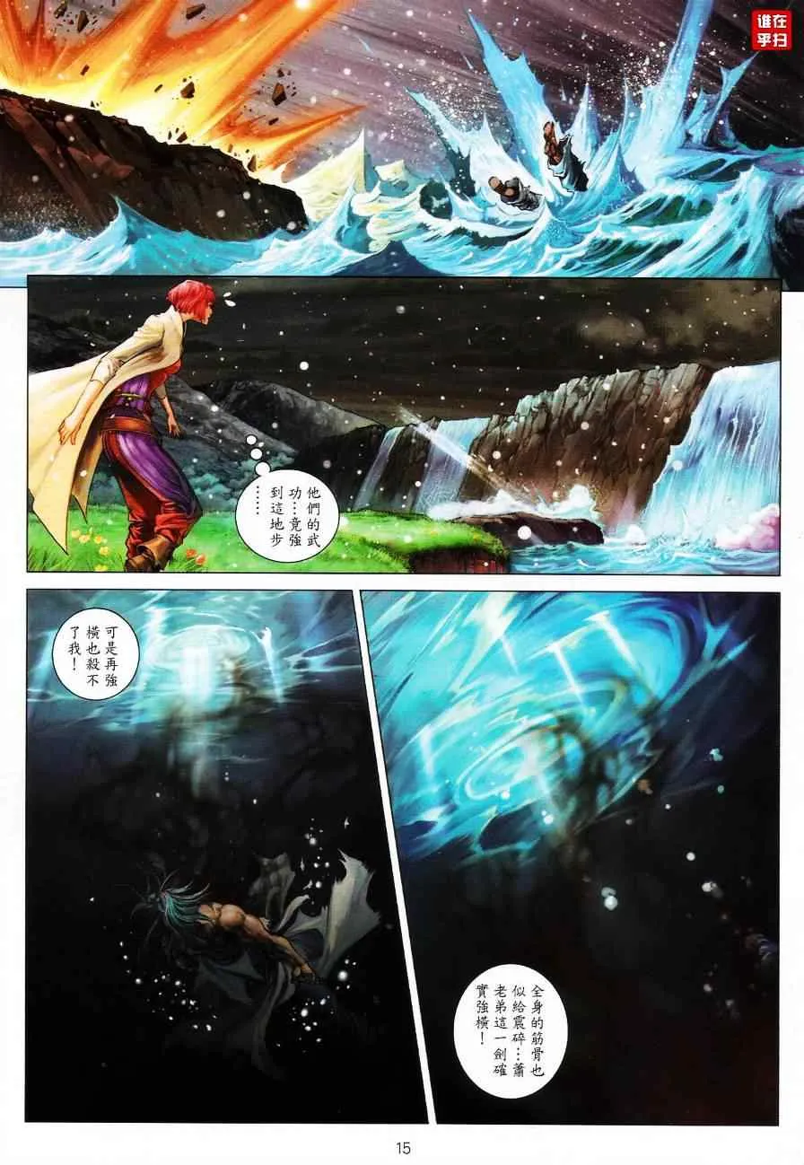 第63话 第15页