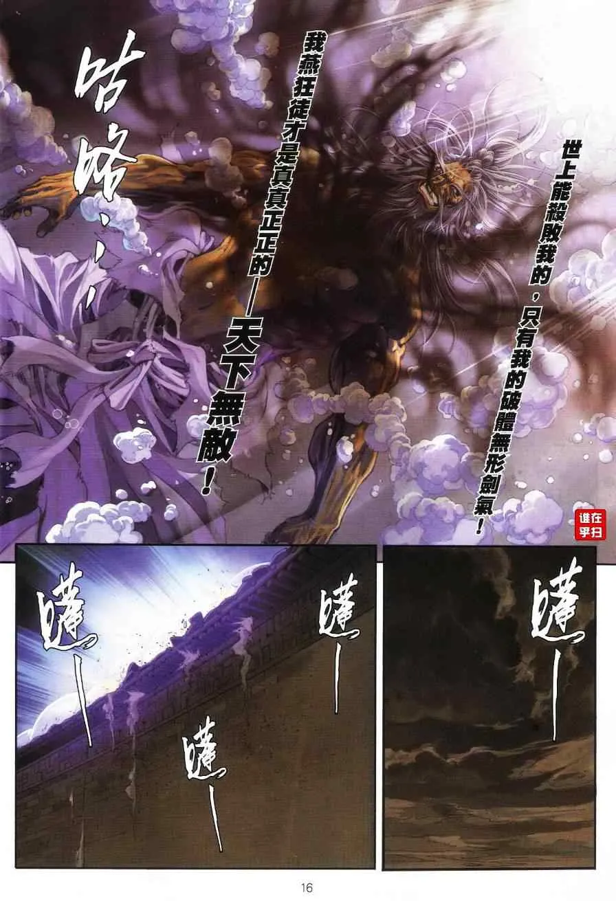 第63话 第16页