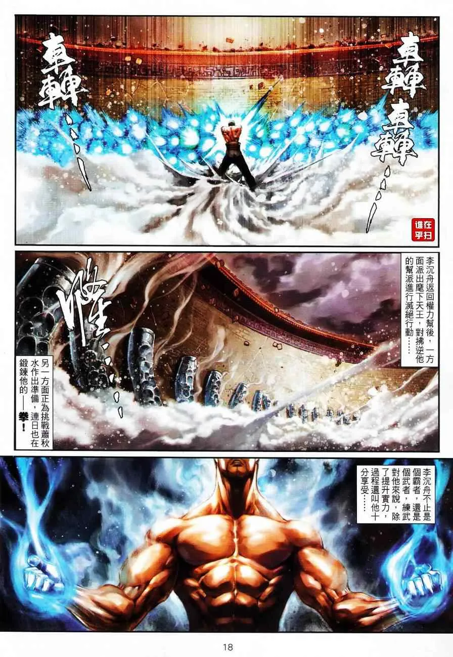 第63话 第18页