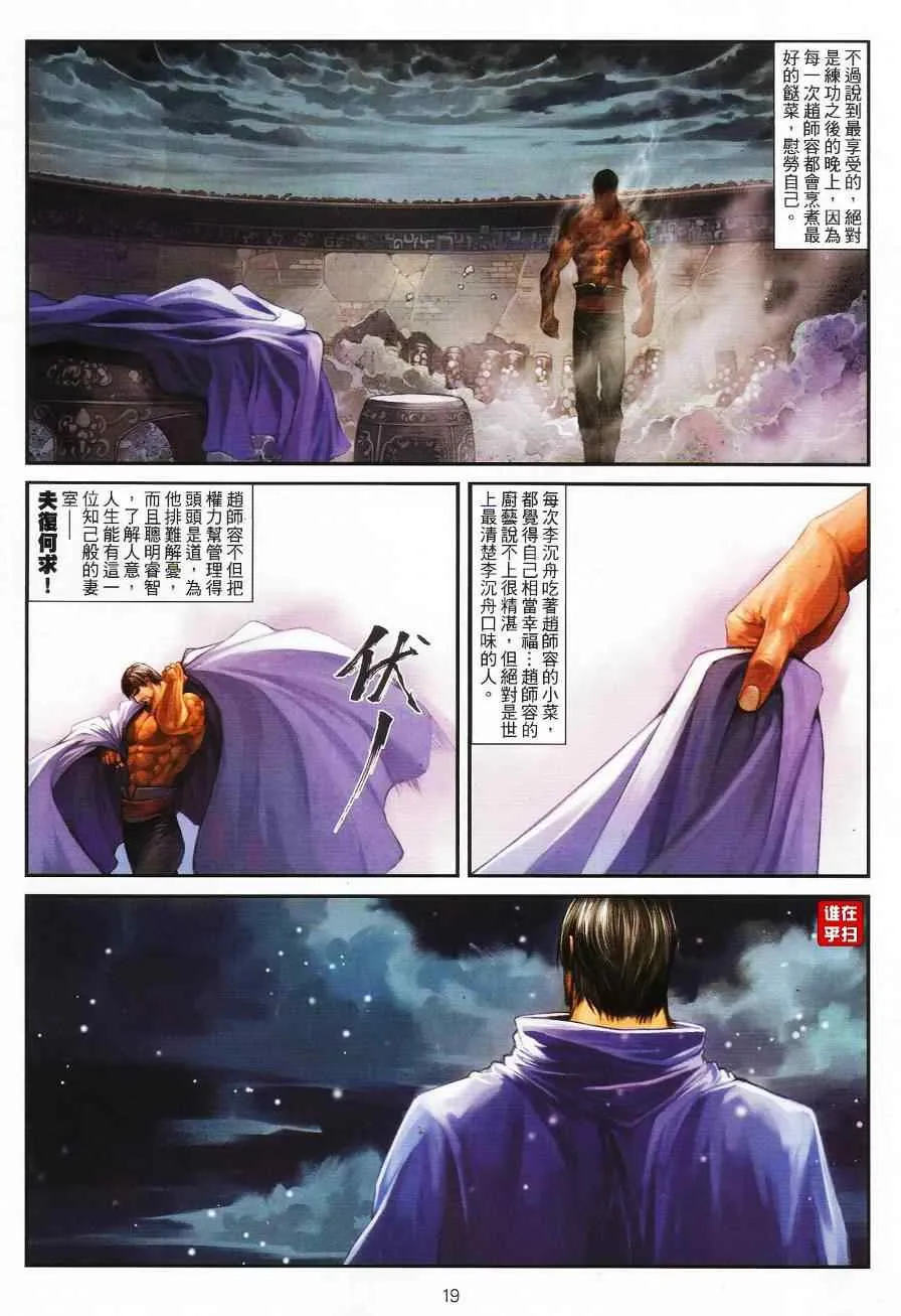 第63话 第19页