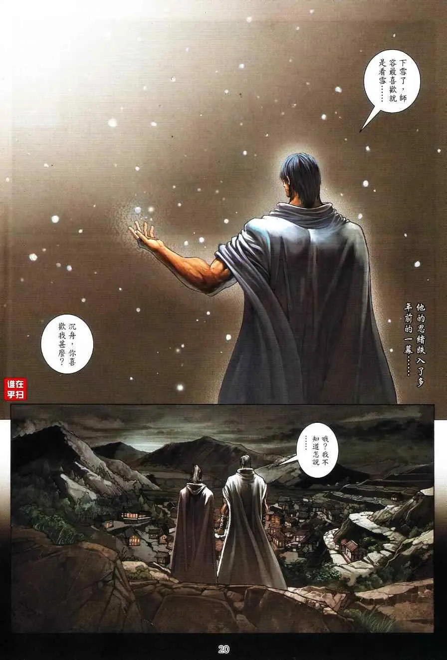 第63话 第20页