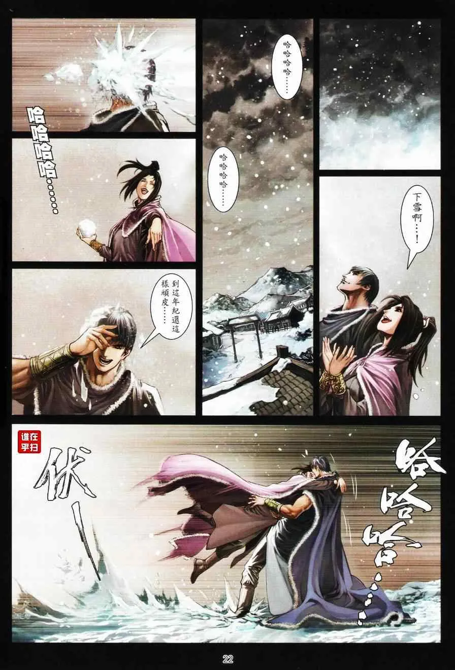 第63话 第22页