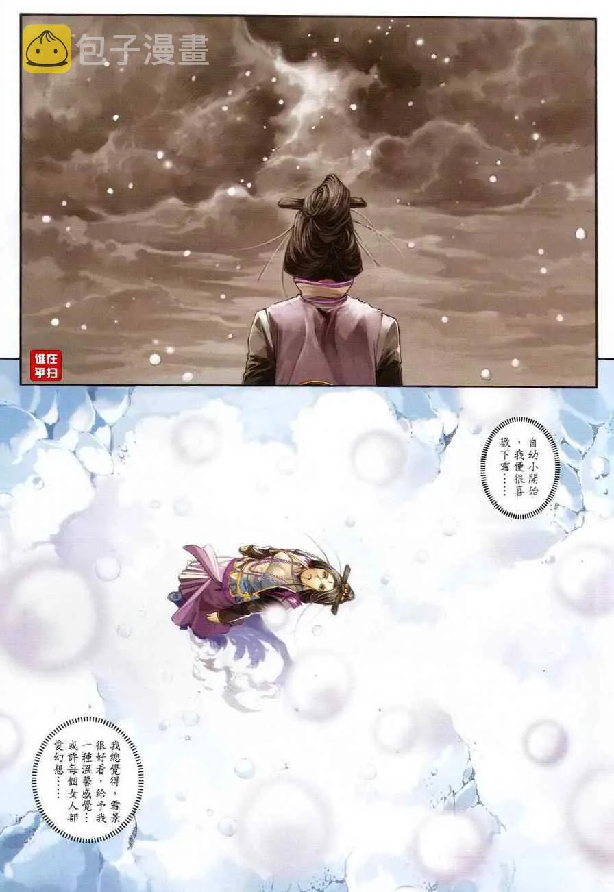 第63话 第25页