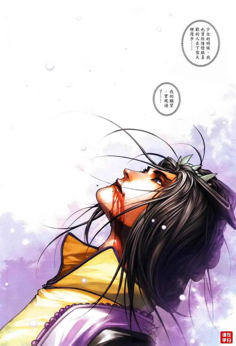 第63话 第26页
