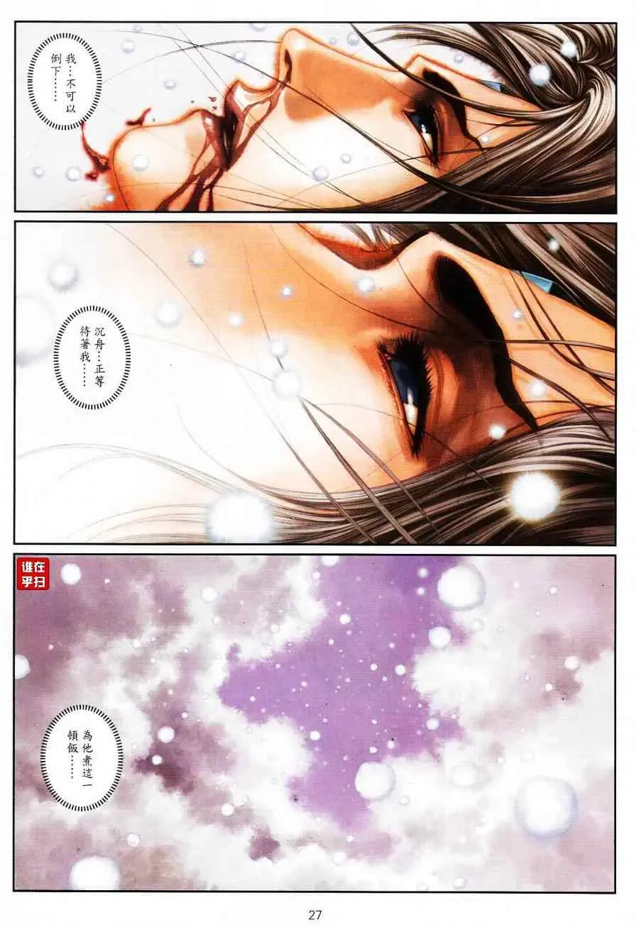 第63话 第27页