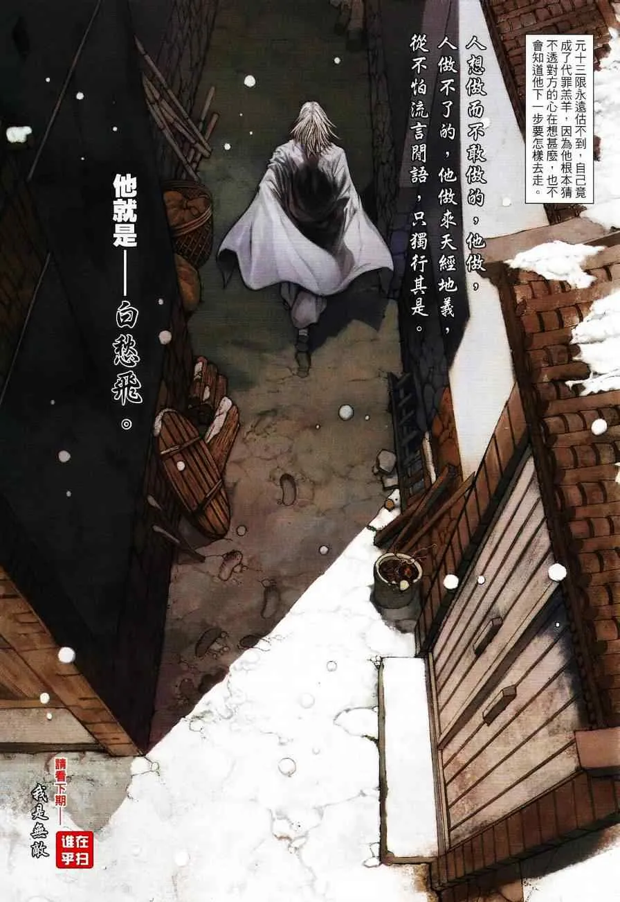 第63话 第31页