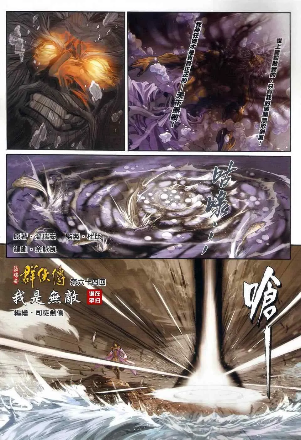 第64话 第2页