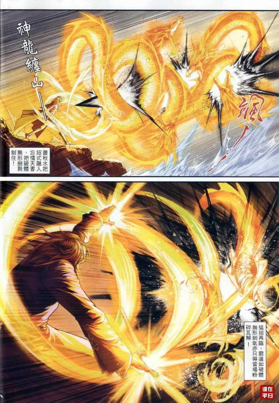 第64话 第4页