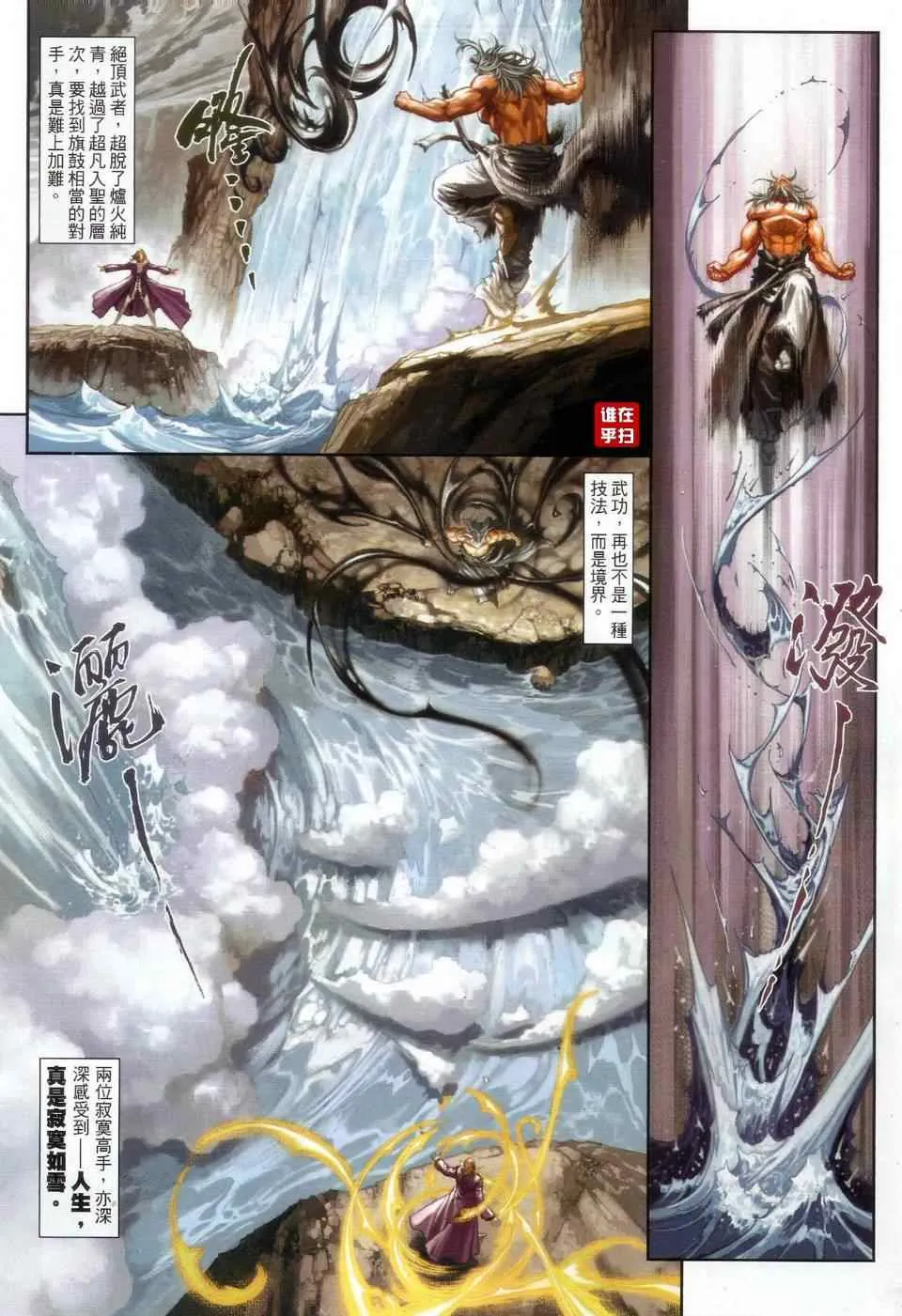 第64话 第5页