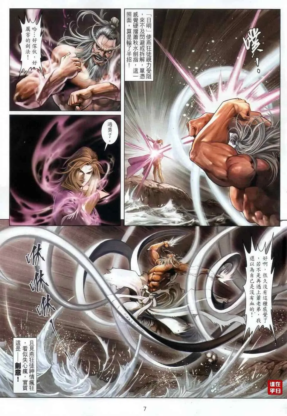 第64话 第7页