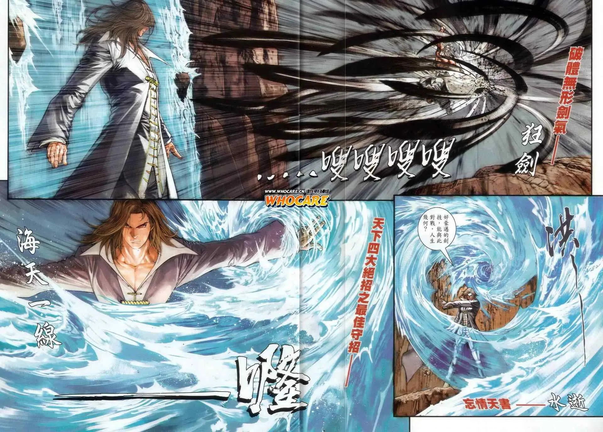 第64话 第8页