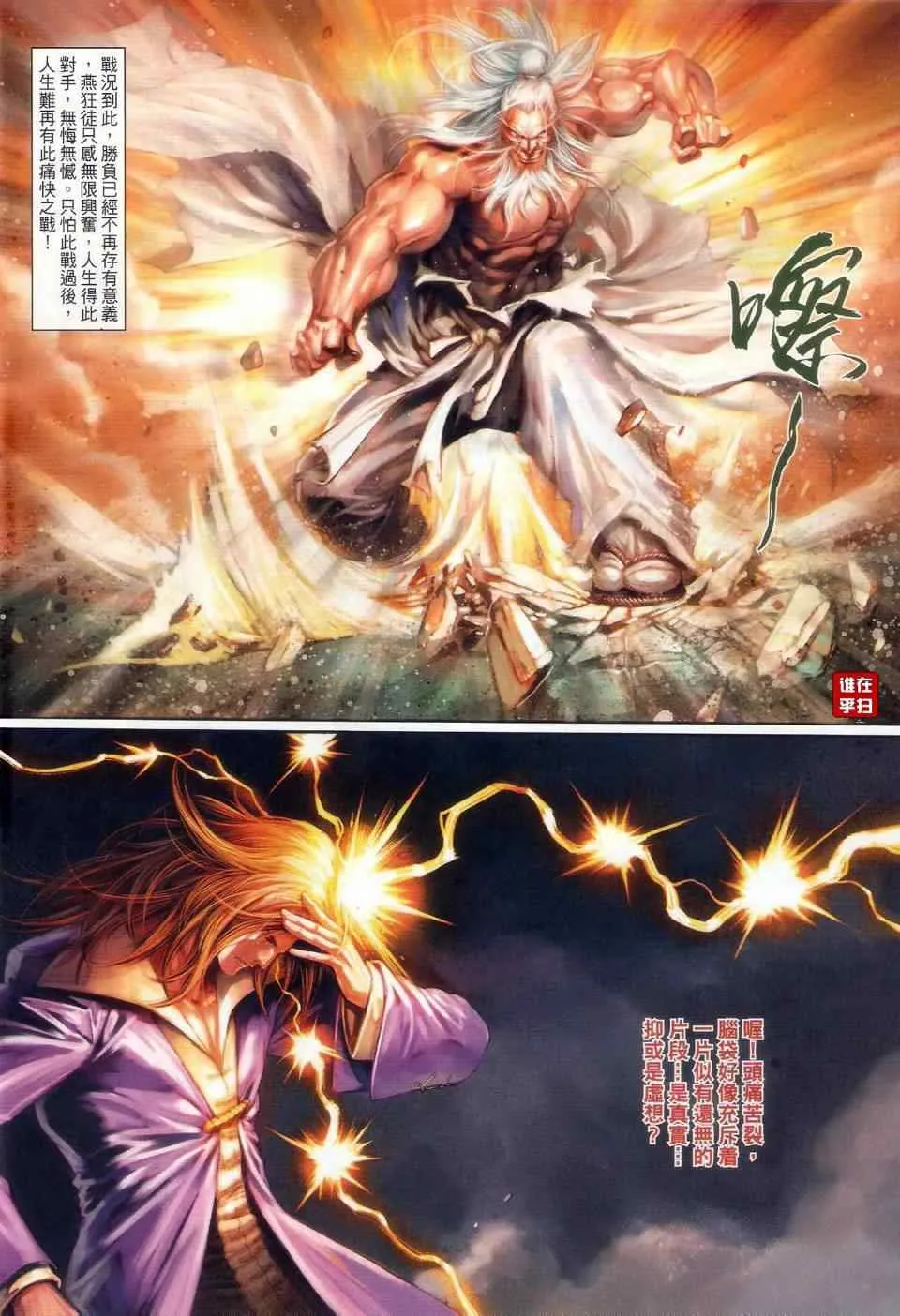 第64话 第11页