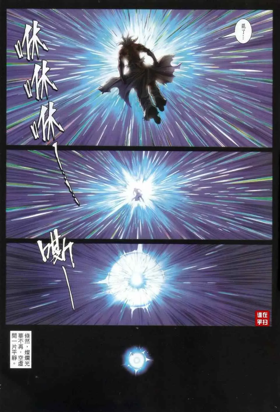 第64话 第16页