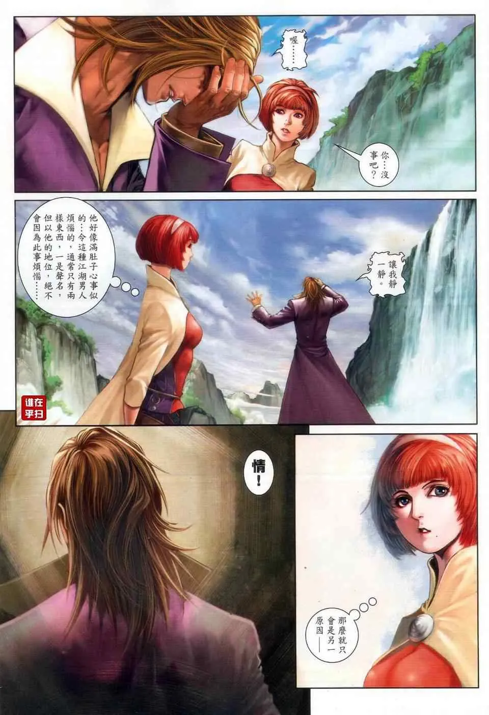 第64话 第20页