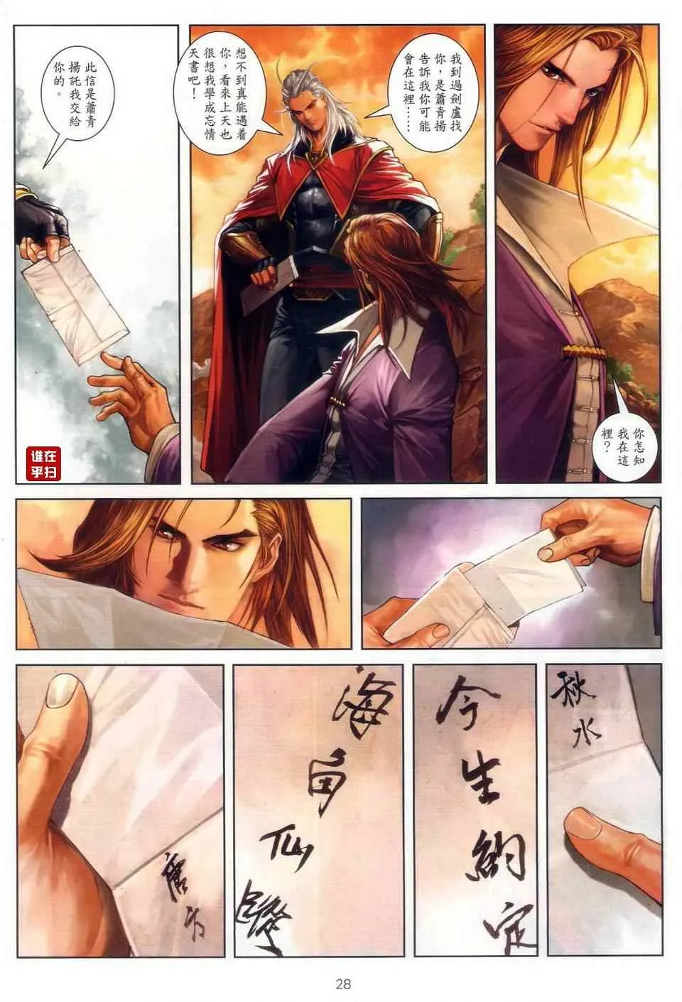 第64话 第25页
