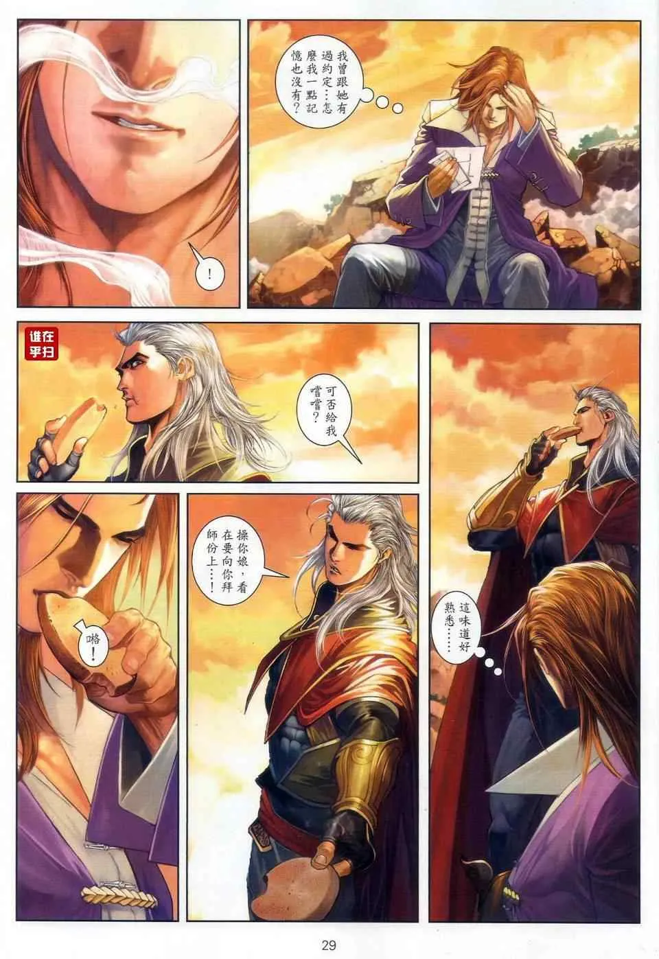 第64话 第26页