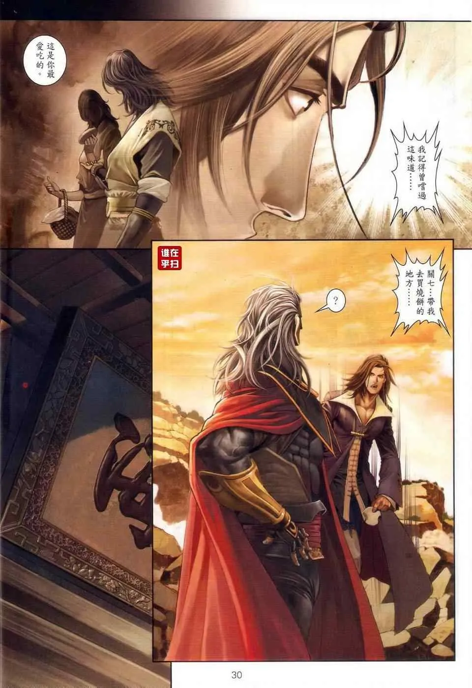 第64话 第27页