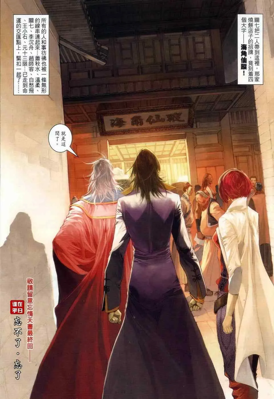 第64话 第28页