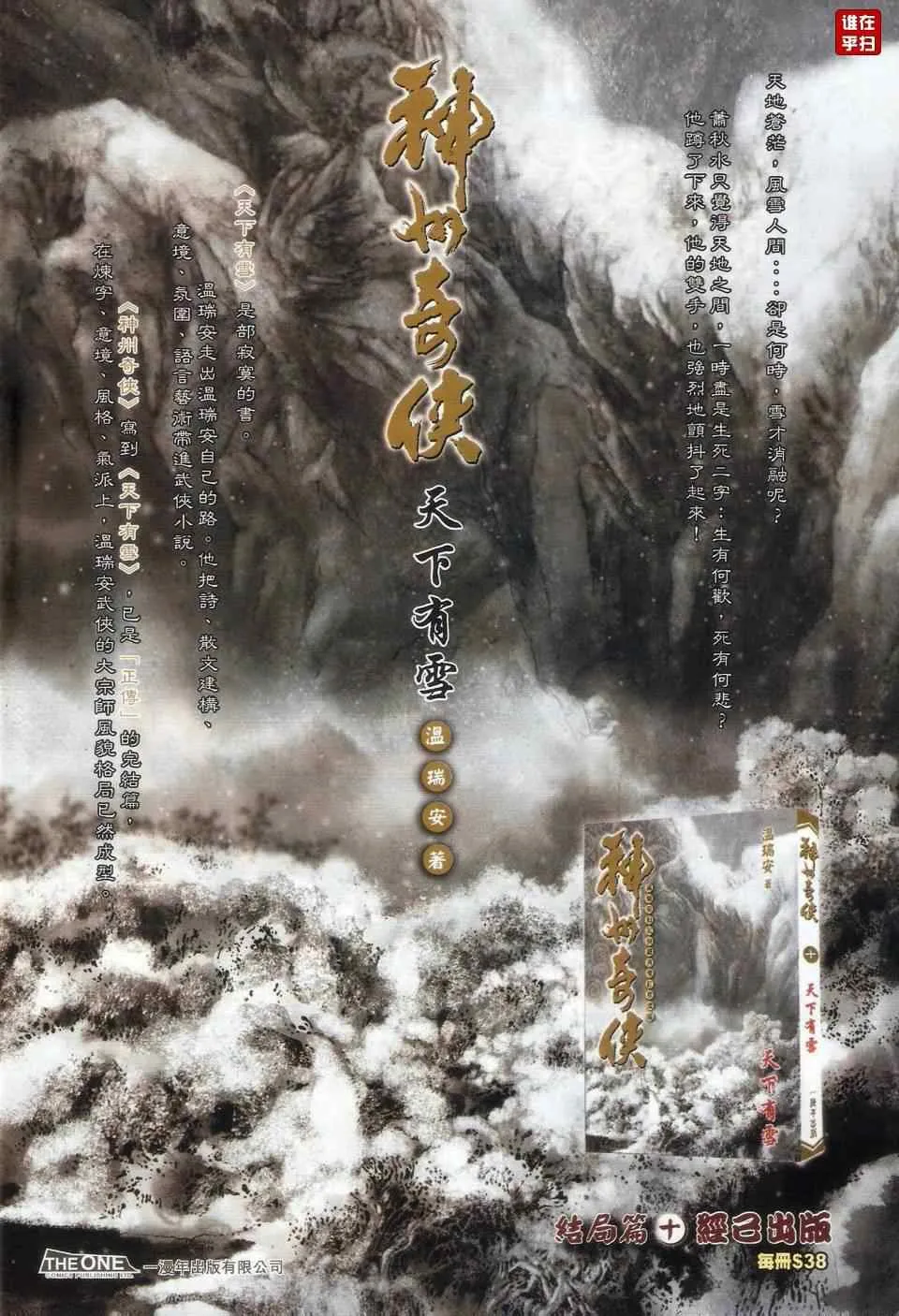 第64话 第31页