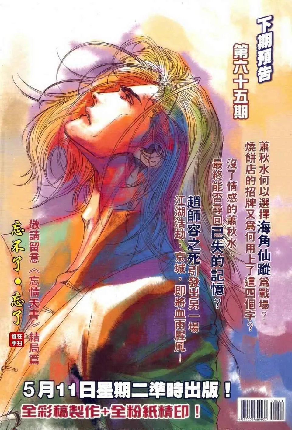 第64话 第33页