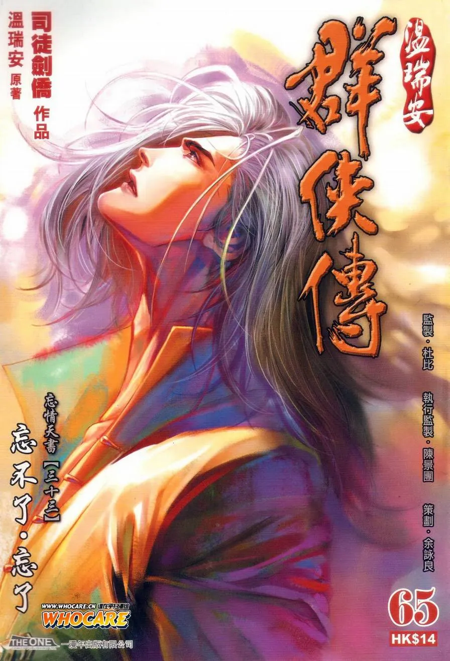第65话 第1页