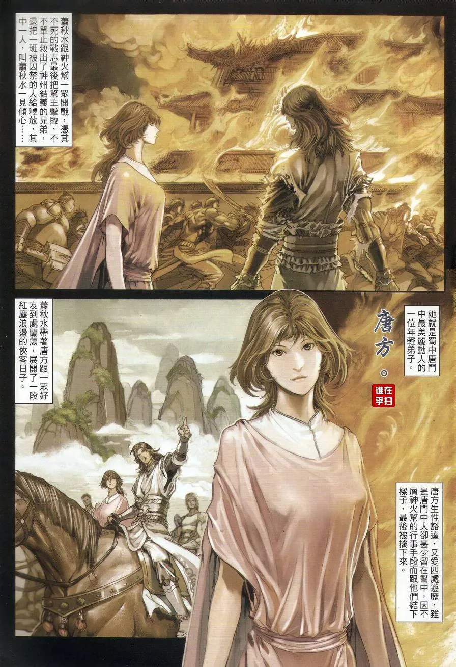 第65话 第3页